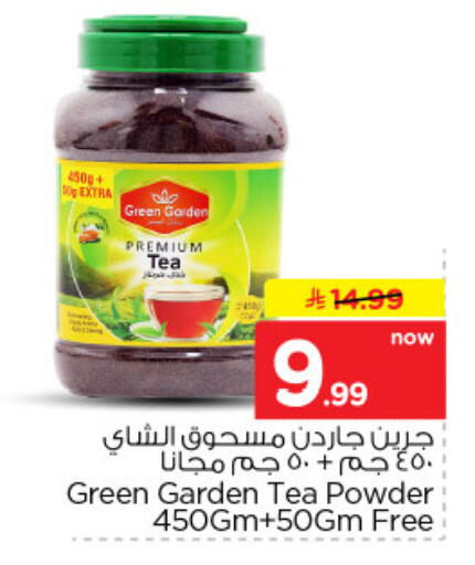 available at نستو in مملكة العربية السعودية, السعودية, سعودية - الخرج