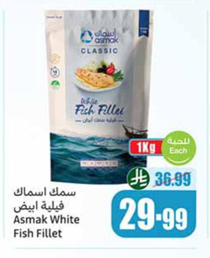 available at أسواق عبد الله العثيم in مملكة العربية السعودية, السعودية, سعودية - الخرج