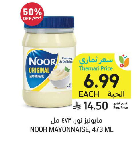available at أسواق التميمي in مملكة العربية السعودية, السعودية, سعودية - الخبر‎