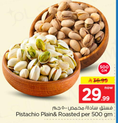 available at نستو in مملكة العربية السعودية, السعودية, سعودية - الخرج