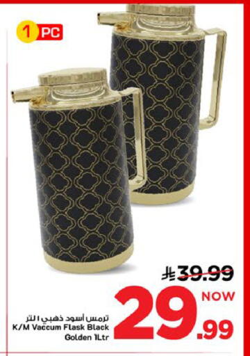 available at Mark & Save in KSA, Saudi Arabia, Saudi - Al Khobar