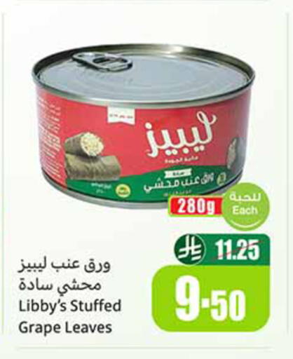 available at Othaim Markets in KSA, Saudi Arabia, Saudi - Al-Kharj