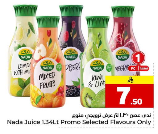 Kiwi available at هايبر الوفاء in مملكة العربية السعودية, السعودية, سعودية - الخرج
