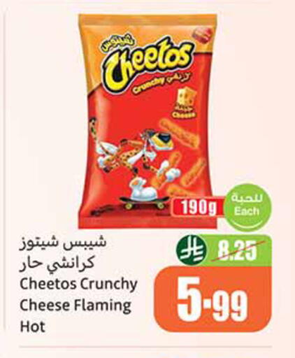 available at Othaim Markets in KSA, Saudi Arabia, Saudi - Al-Kharj