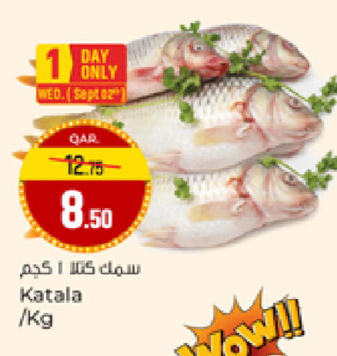 available at باريس هايبرماركت in قطر - الدوحة
