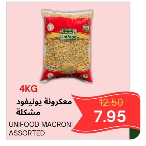 available at Al Basma Al Khalida Markets in KSA, Saudi Arabia, Saudi - Khamis Mushait