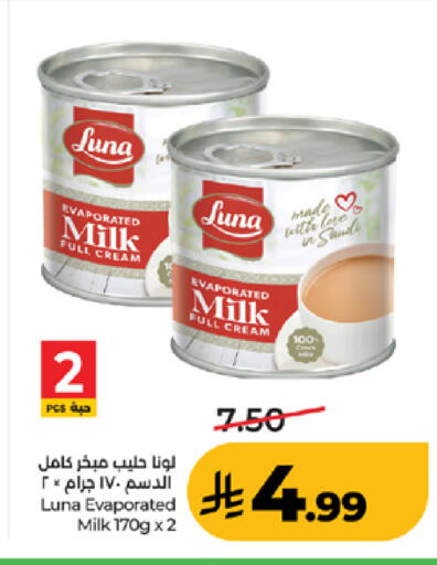 available at لولو هايبرماركت in مملكة العربية السعودية, السعودية, سعودية - جدة