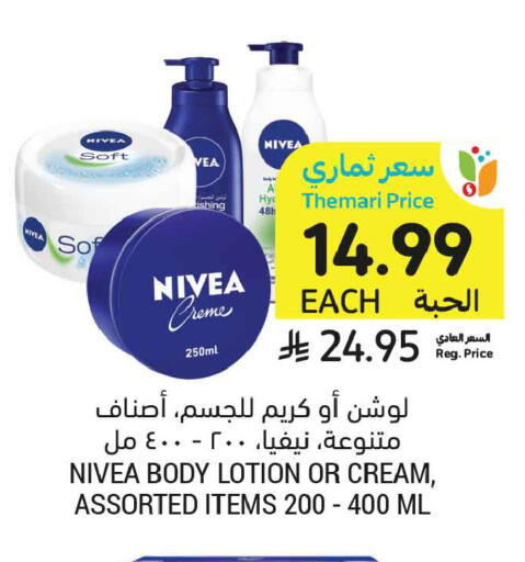 available at أسواق التميمي in مملكة العربية السعودية, السعودية, سعودية - الخبر‎