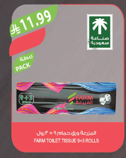 available at المزرعة in مملكة العربية السعودية, السعودية, سعودية - الخرج