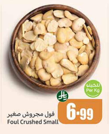 available at أسواق عبد الله العثيم in مملكة العربية السعودية, السعودية, سعودية - الخرج