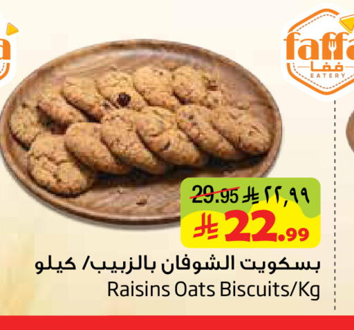available at Layan Hyper in KSA, Saudi Arabia, Saudi - Al Khobar