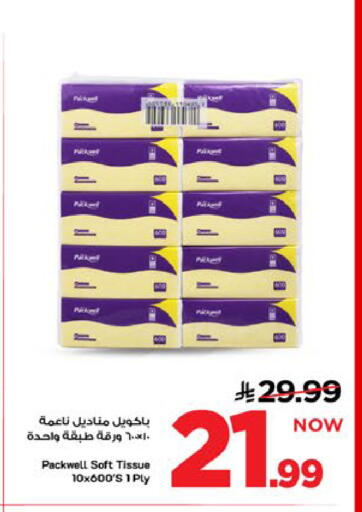 available at Mark & Save in KSA, Saudi Arabia, Saudi - Al Khobar