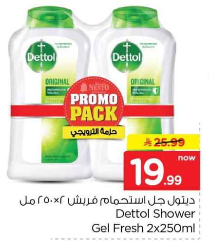 available at Nesto in KSA, Saudi Arabia, Saudi - Al Khobar