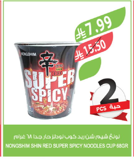 available at المزرعة in مملكة العربية السعودية, السعودية, سعودية - تبوك