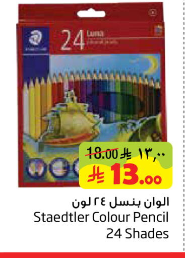 available at Layan Hyper in KSA, Saudi Arabia, Saudi - Al Khobar
