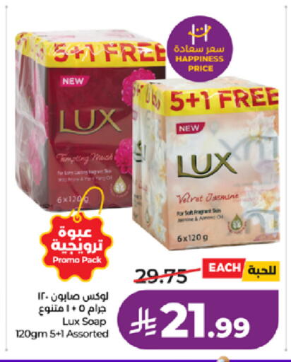 available at LULU Hypermarket in KSA, Saudi Arabia, Saudi - Tabuk