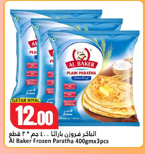 available at دانة هايبرماركت in قطر - الشحانية