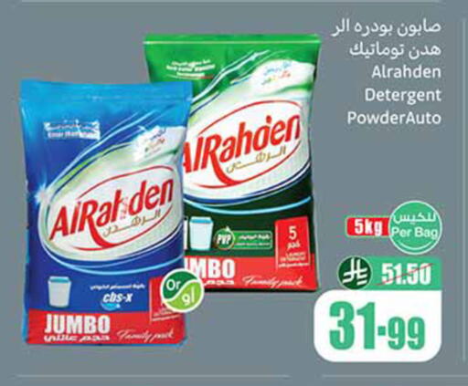 available at Othaim Markets in KSA, Saudi Arabia, Saudi - Al-Kharj