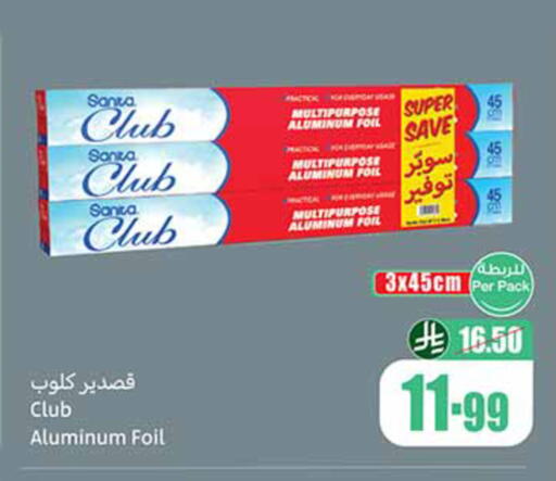 available at أسواق عبد الله العثيم in مملكة العربية السعودية, السعودية, سعودية - المدينة المنورة