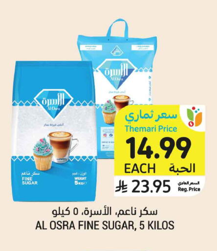 available at Tamimi Market in KSA, Saudi Arabia, Saudi - Al Khobar