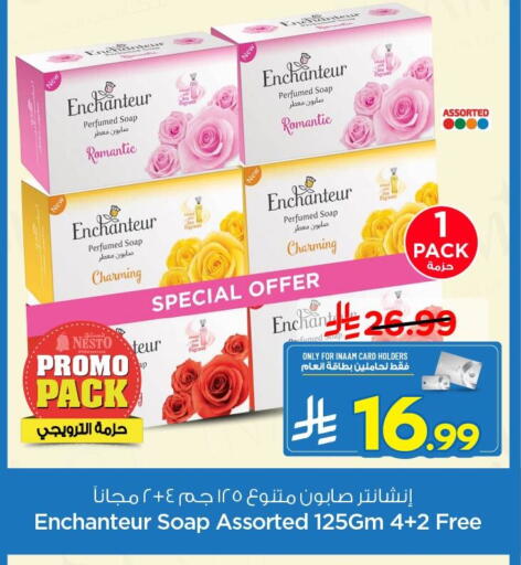 available at Nesto in KSA, Saudi Arabia, Saudi - Al Khobar