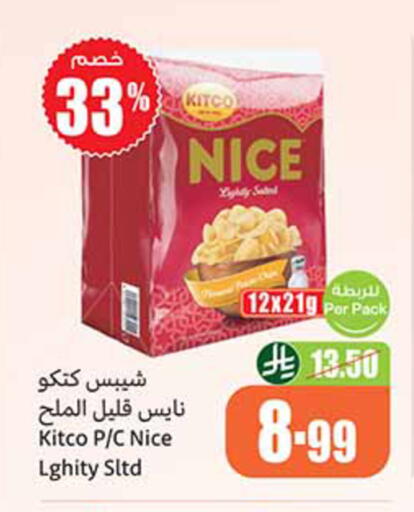 available at Othaim Markets in KSA, Saudi Arabia, Saudi - Al-Kharj