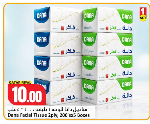 available at دانة هايبرماركت in قطر - الشمال