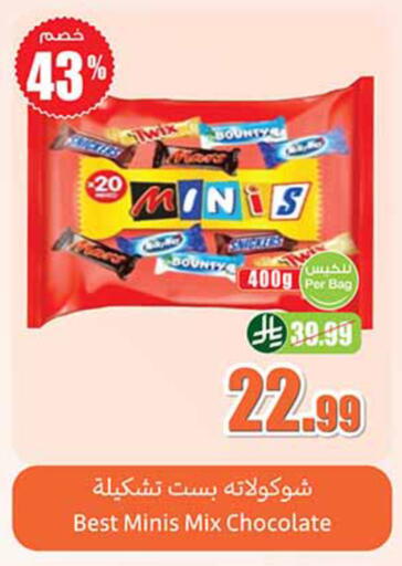 available at Othaim Markets in KSA, Saudi Arabia, Saudi - Al-Kharj