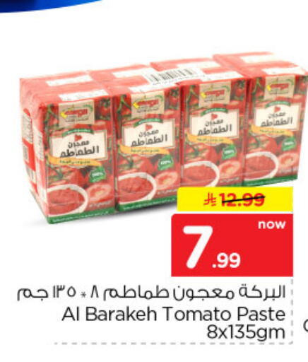 Tomato available at Nesto in KSA, Saudi Arabia, Saudi - Al-Kharj