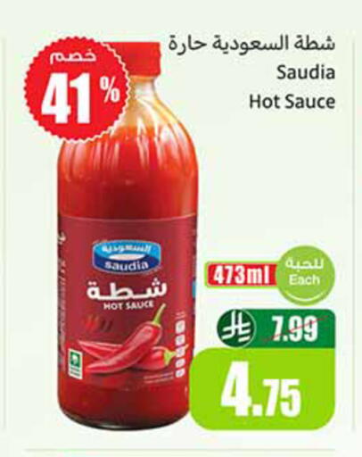 available at Othaim Markets in KSA, Saudi Arabia, Saudi - Al-Kharj