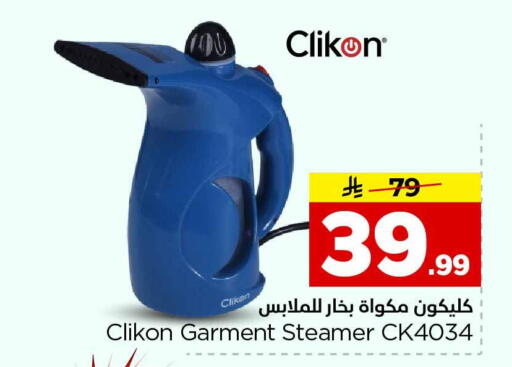 available at هايبر الوفاء in مملكة العربية السعودية, السعودية, سعودية - الخرج