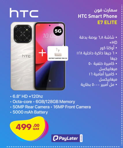 available at جمبو للإلكترونيات in قطر - الوكرة
