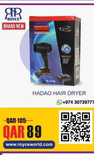 available at رويس العالمية للتجارة والخدمات in قطر - الشمال