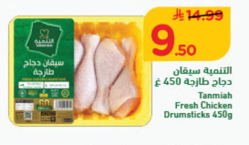 available at نستو in مملكة العربية السعودية, السعودية, سعودية - الخرج