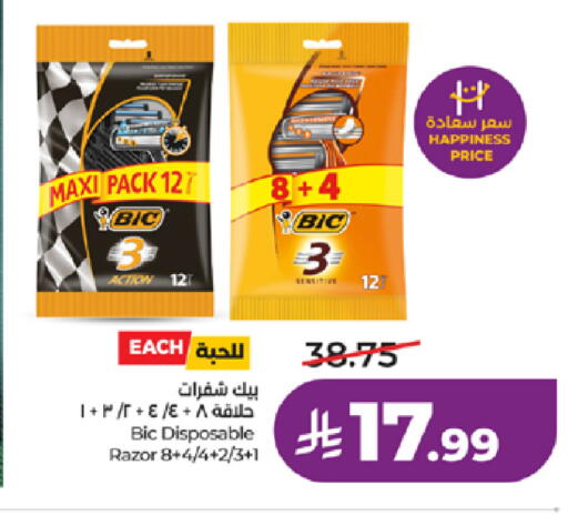available at لولو هايبرماركت in مملكة العربية السعودية, السعودية, سعودية - جدة