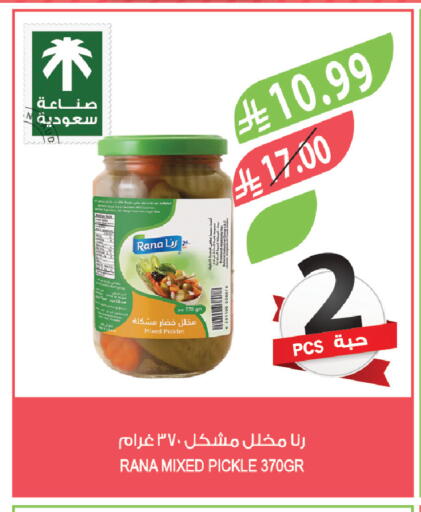 available at المزرعة in مملكة العربية السعودية, السعودية, سعودية - جدة
