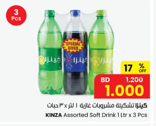 available at مركز سلطان in البحرين