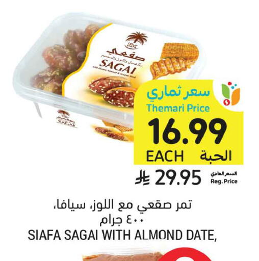 Date available at أسواق التميمي in مملكة العربية السعودية, السعودية, سعودية - الخبر‎