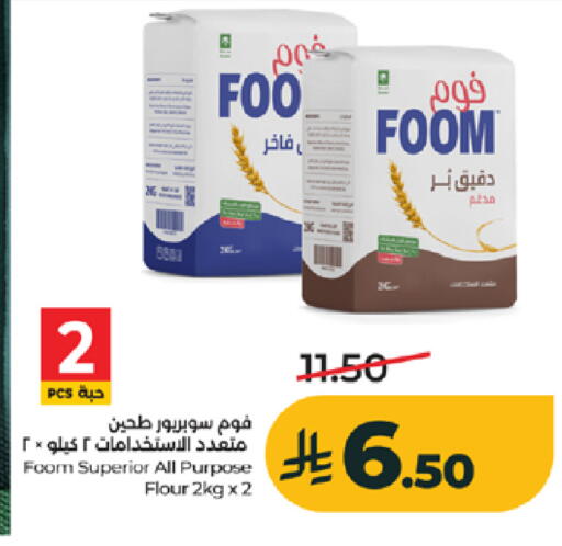available at لولو هايبرماركت in مملكة العربية السعودية, السعودية, سعودية - تبوك