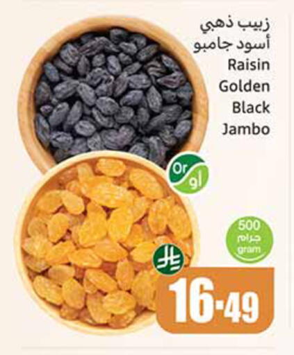 available at Othaim Markets in KSA, Saudi Arabia, Saudi - Al-Kharj