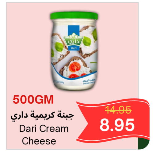 available at Al Basma Al Khalida Markets in KSA, Saudi Arabia, Saudi - Khamis Mushait