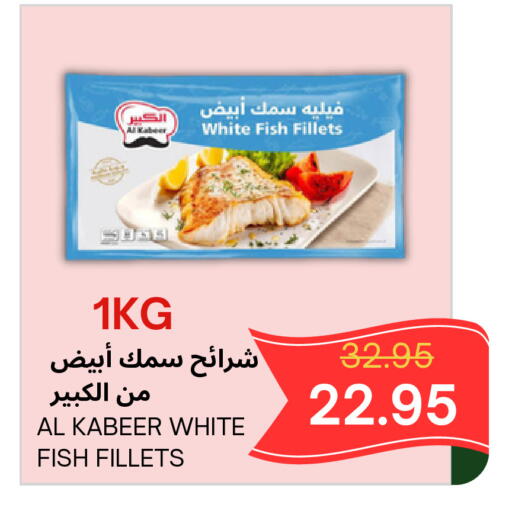 available at Al Basma Al Khalida Markets in KSA, Saudi Arabia, Saudi - Khamis Mushait