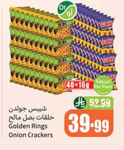 Onion available at أسواق عبد الله العثيم in مملكة العربية السعودية, السعودية, سعودية - الخبر‎