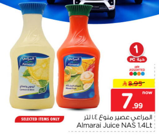 available at نستو in مملكة العربية السعودية, السعودية, سعودية - الخرج