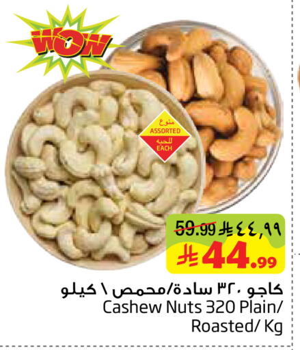 available at Layan Hyper in KSA, Saudi Arabia, Saudi - Al Khobar