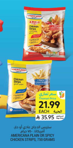 available at Tamimi Market in KSA, Saudi Arabia, Saudi - Tabuk