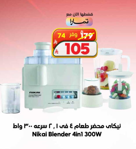 available at الدكان in مملكة العربية السعودية, السعودية, سعودية - جدة