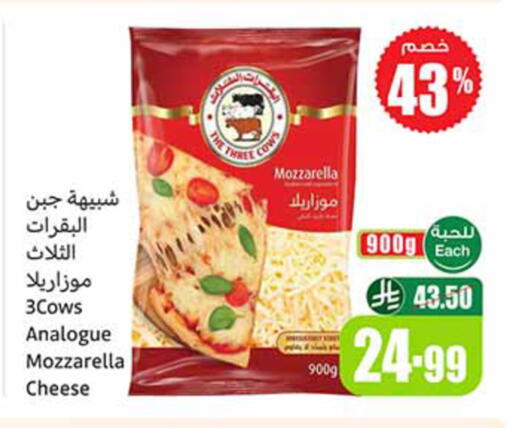 available at Othaim Markets in KSA, Saudi Arabia, Saudi - Khamis Mushait