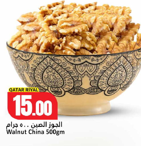 available at دانة هايبرماركت in قطر - الشحانية
