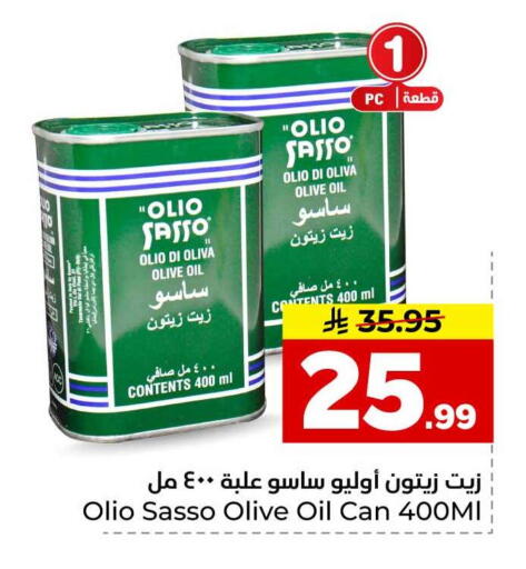 available at هايبر الوفاء in مملكة العربية السعودية, السعودية, سعودية - الخرج
